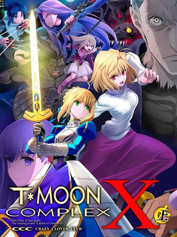 Fate x 月姬 Tmoon Complex漫画