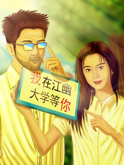 美人！大叔是你同学漫画