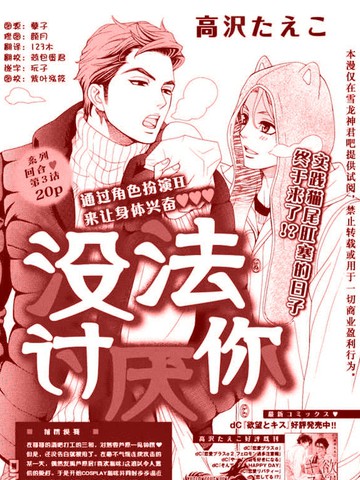 没法讨厌你漫画