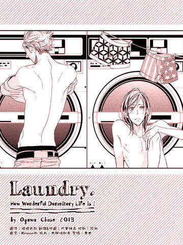 Laundry.漫画