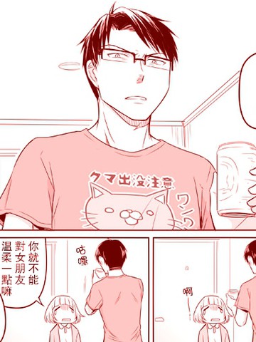 反正部长什么的漫画