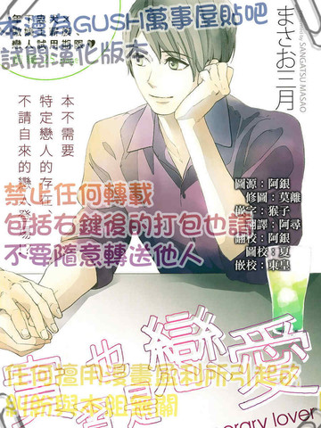 实习也是恋爱漫画