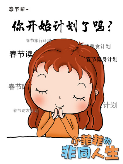 非同漫画