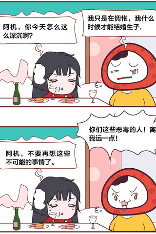 机哥的逆袭漫画