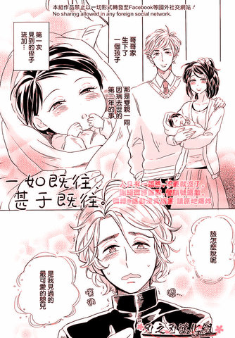 一如既往 甚于既往漫画