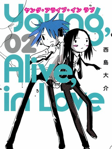 Young,Alive,in Love漫画