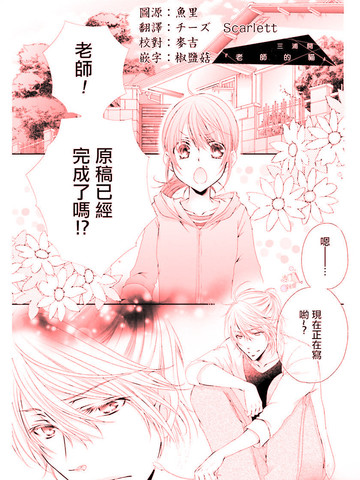 老师的猫漫画