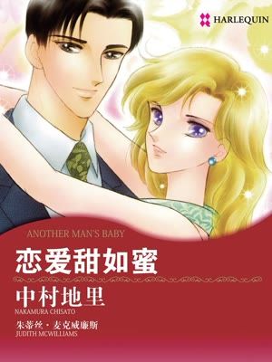 恋爱甜如蜜漫画