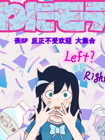 Watamote漫画集漫画