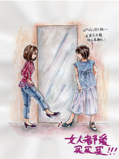 女人都爱买买买漫画