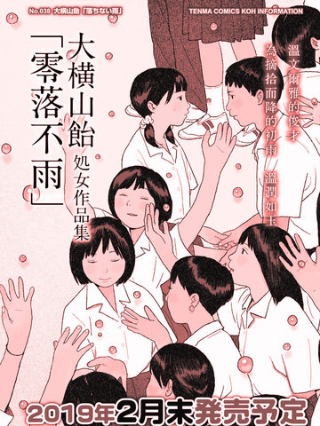 笑颜难展漫画