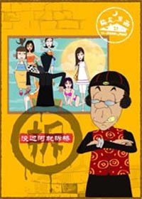 快乐东西第2季漫画