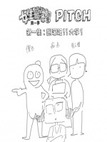 女生宿舍日常PITCH漫画