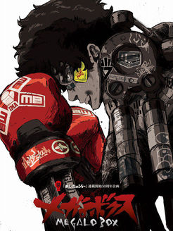 Megalo Box漫画