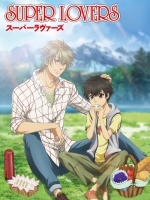 SUPER LOVERS O漫画