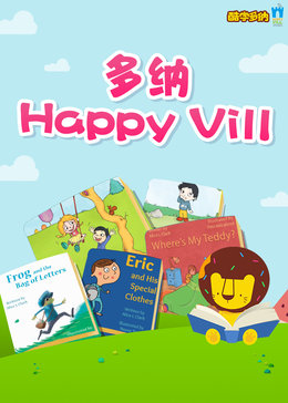 新东方多纳happyvill漫画