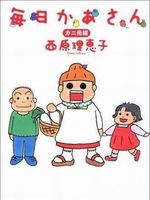 每日妈妈漫画