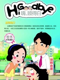 嗨,顾得白漫画