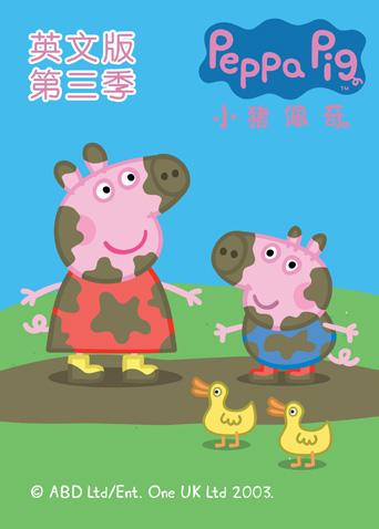 小猪佩奇第三季英文版漫画