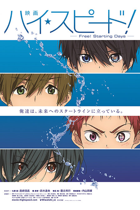 free!剧场版2015:startingdays漫画