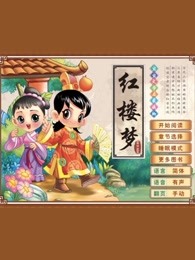 开心学园幼儿四大名著精选漫画