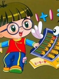 幼儿数学学习基础篇漫画