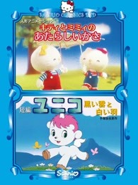 hellokitty之奇幻电影系列漫画