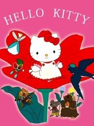 hellokitty之世界名著影院系列漫画