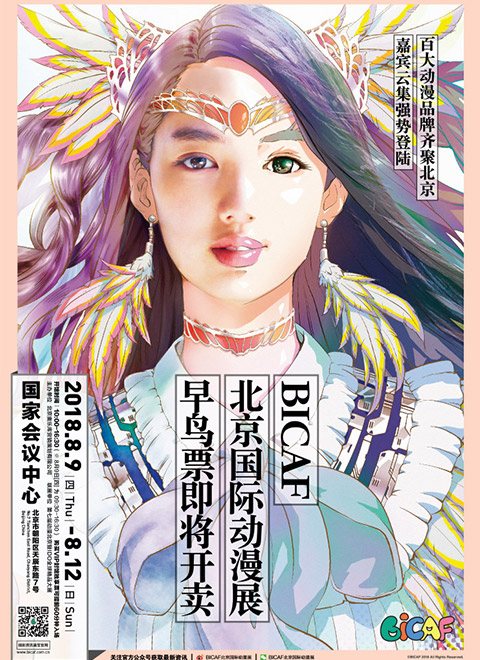 2018bicaf北京国际动漫展精彩视频漫画