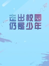 中国传媒大学毕业设计作品展示2018漫画