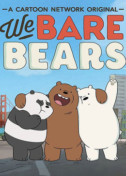 咱们裸熊第一季漫画