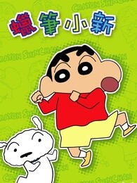 蜡笔小新剧场版2006年amigo!森巴入侵计划漫画