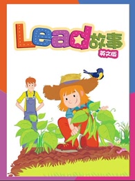 lead故事漫画