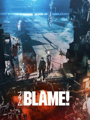 blame!漫画