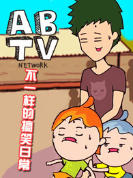 abnetwork漫画