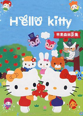 hellokitty苹果森林第三季漫画