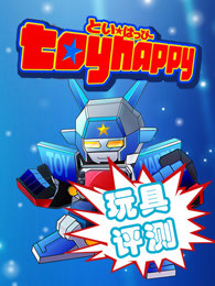 toyhappy漫画