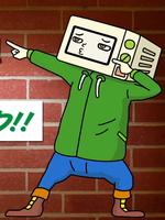 go!go!家电男子漫画