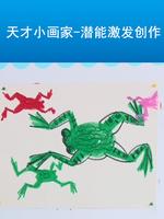 天才小画家潜能激发创作漫画