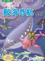 星海奇航漫画