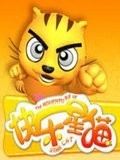 快乐星猫之文明篇漫画