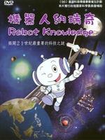 机器人纳瑞奇漫画