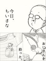 迷你的大叔漫画