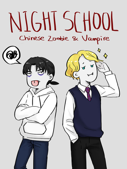 NIGHT SCHOOL漫画