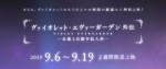 ヴァイオレット・エヴァーガーデン 外伝 - 永遠と自動手記人形 -漫画