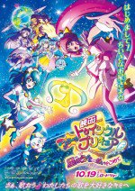 电影 STAR☆TWINKLE 光之美少女 满怀想念的星之歌漫画