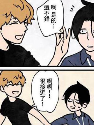 公司午餐的正确打开方式漫画