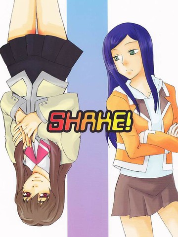 SHAKE！漫画