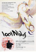 1001 Nights漫画