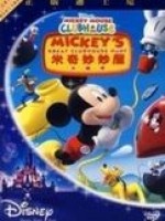 Mickey Mouse Clubhouse漫画